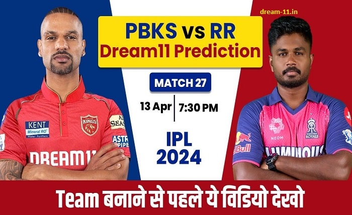 rr vs pbks dream11 prediction