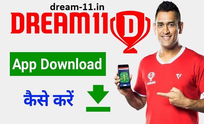 dream11 download