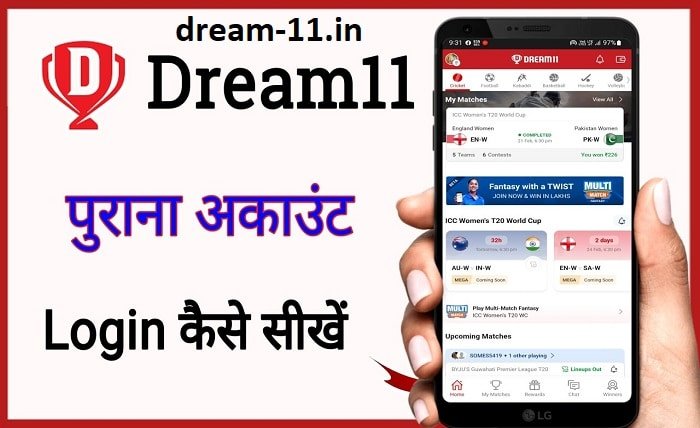 dream11 login register