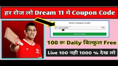 dream 11 coupon code