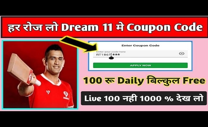 dream 11 coupon code