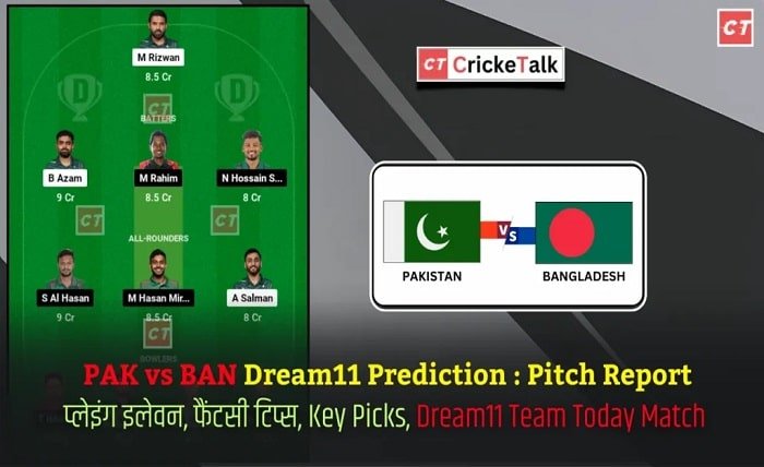 dream11 फैंटसी क्रिकेट ऐप